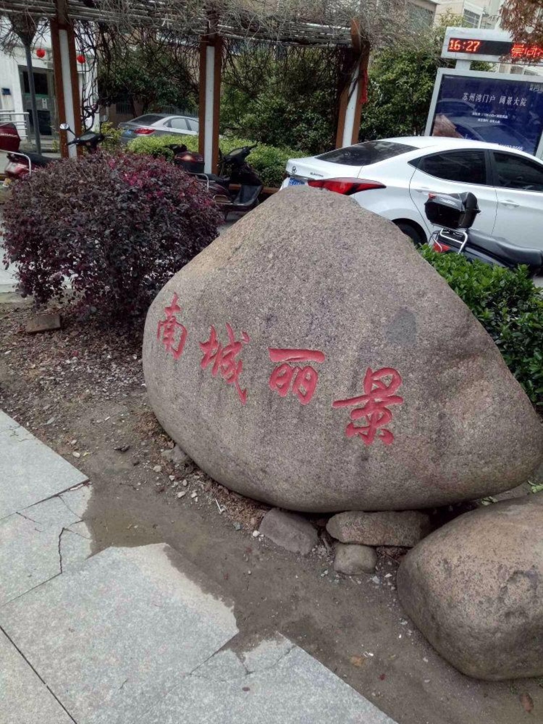苏州南城丽景二手房房源图片
