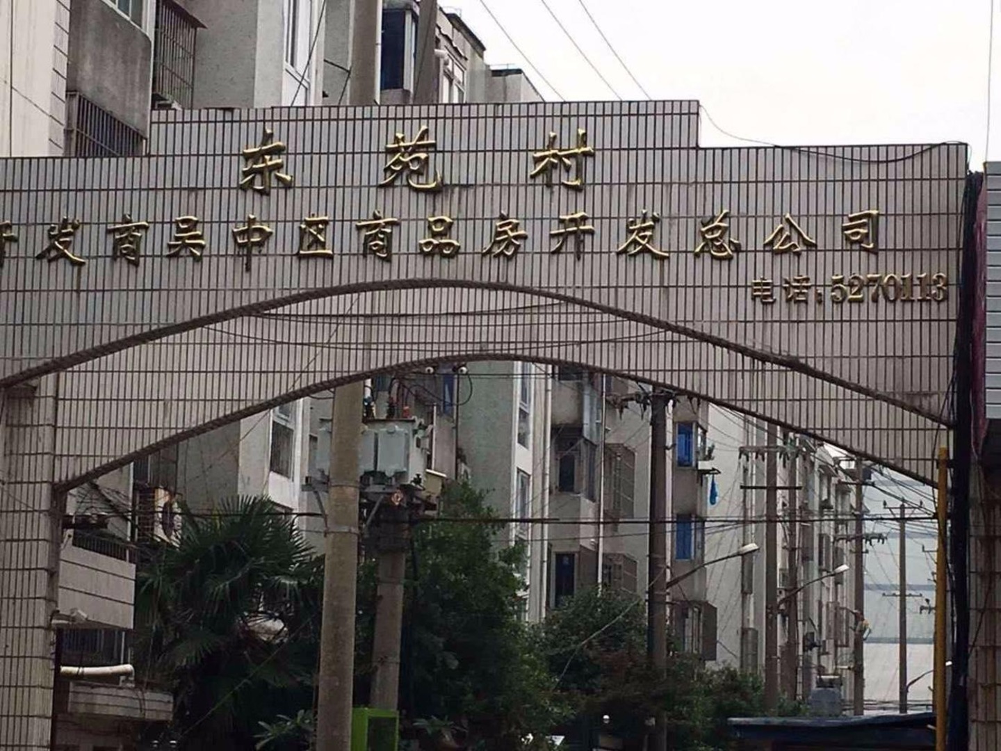 苏州东苑村二手房房源图片