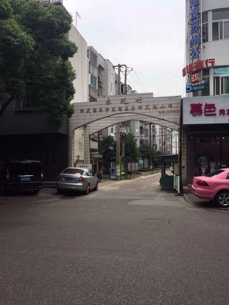 苏州东苑村二手房房源图片