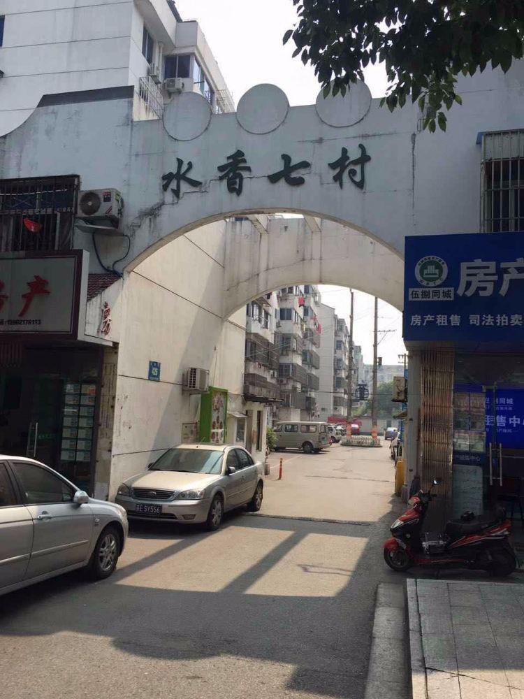 苏州水香七村二手房房源图片