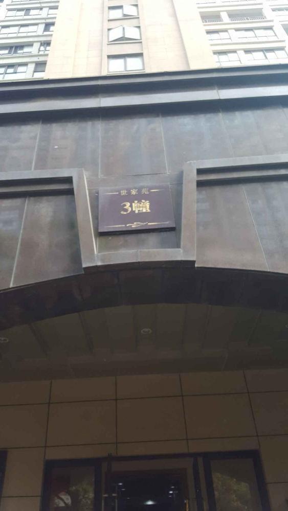 苏州世家苑二手房房源图片