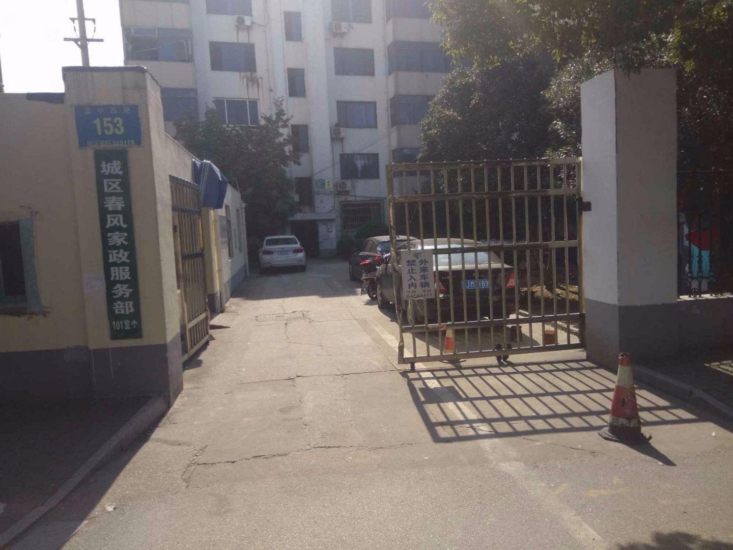 苏州吴中西路153号小区二手房房源图片