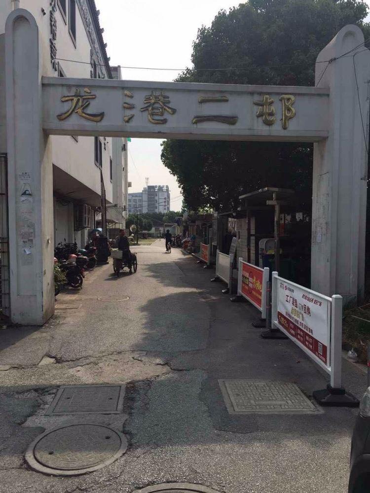 苏州龙港二村二手房房源图片