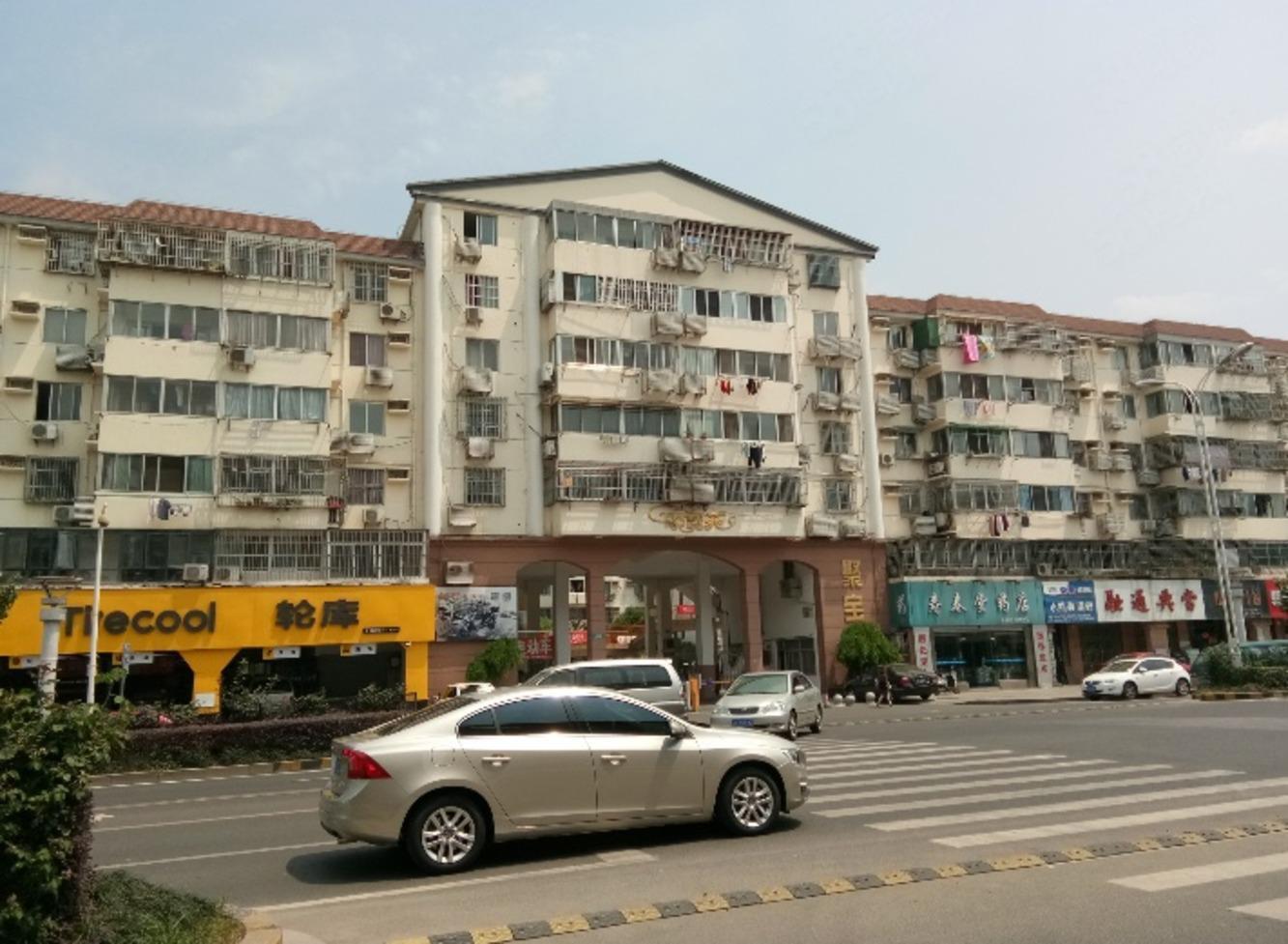 苏州聚宝苑二手房房源图片