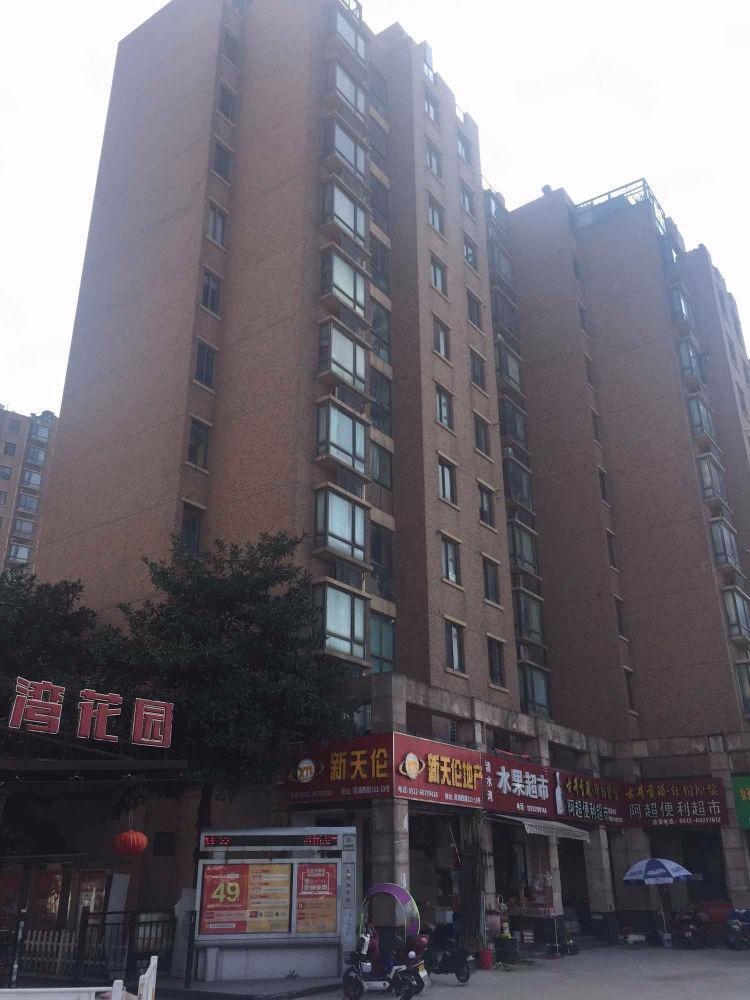 苏州S半岛清水湾花园二手房房源图片