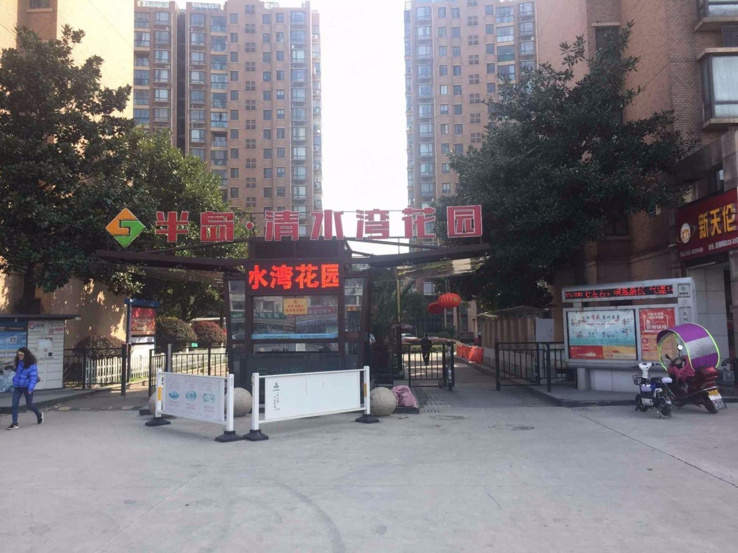 苏州S半岛清水湾花园二手房房源图片