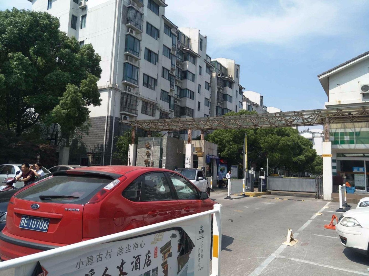苏州城市恬园二手房房源图片