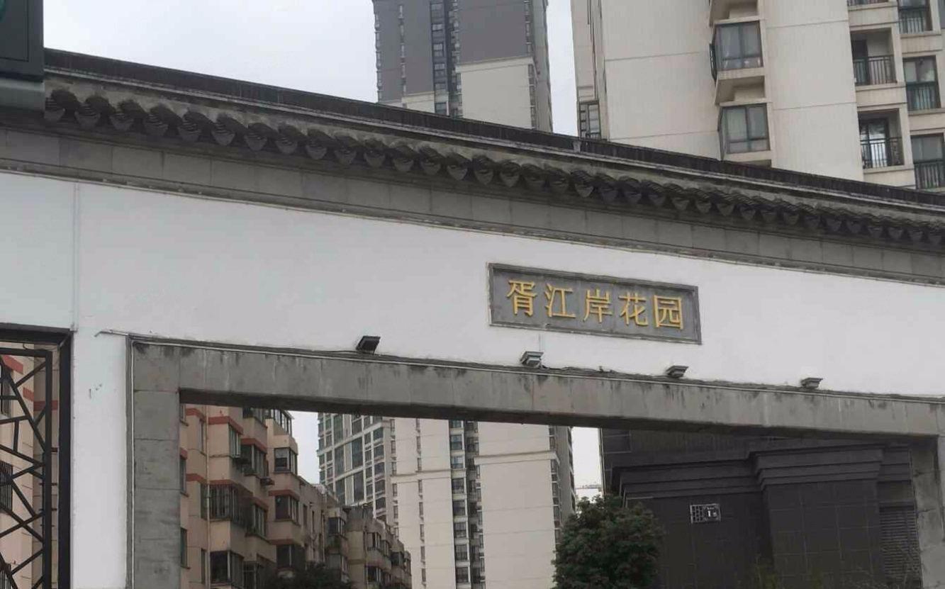 苏州胥江岸花园二手房房源图片