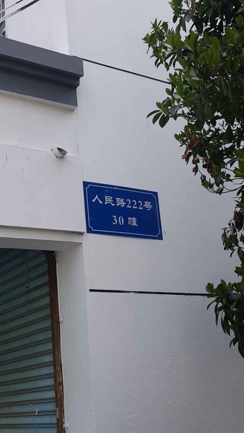 苏州人民路222号小区二手房房源图片