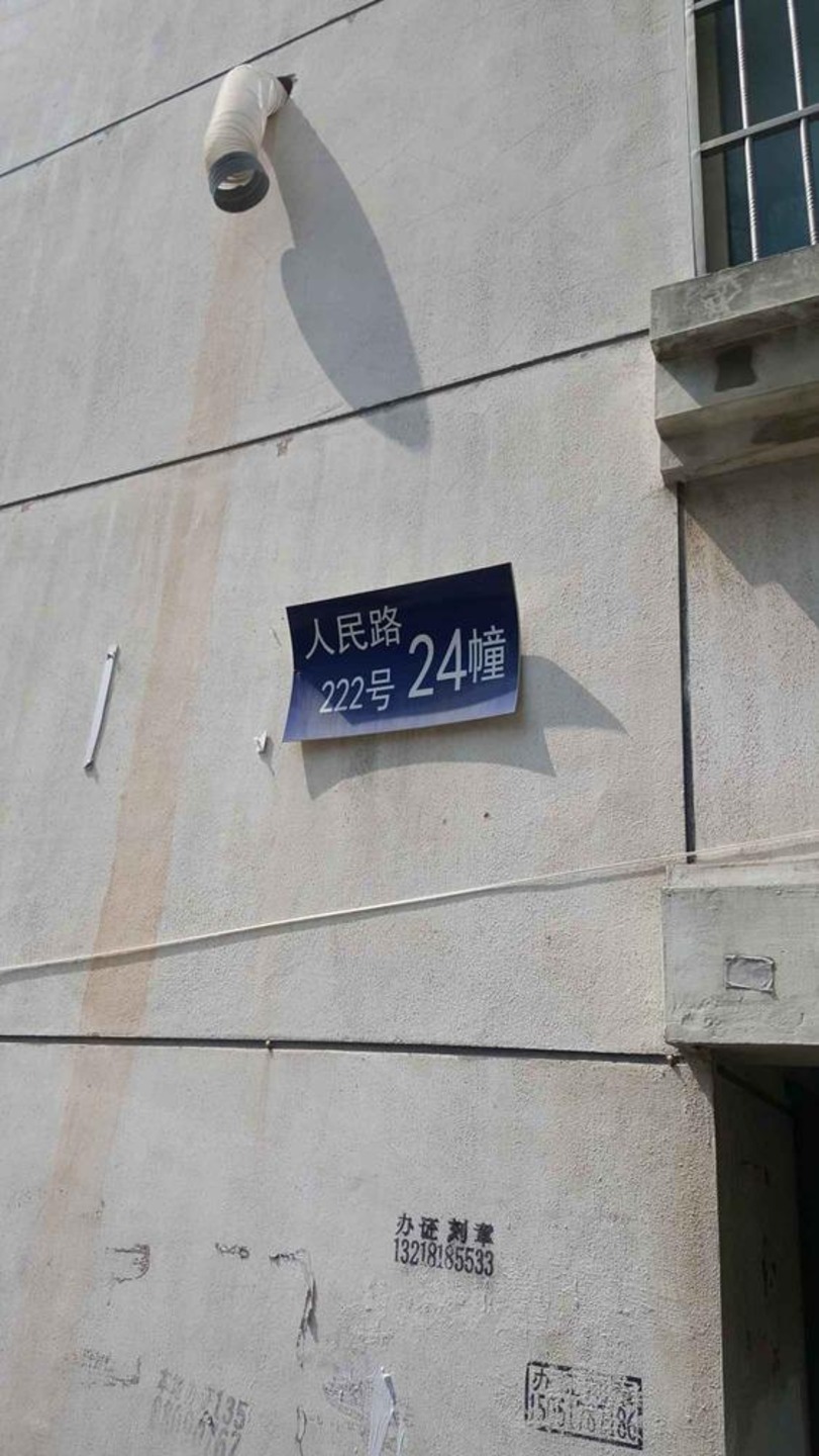 苏州人民路222号小区二手房房源图片