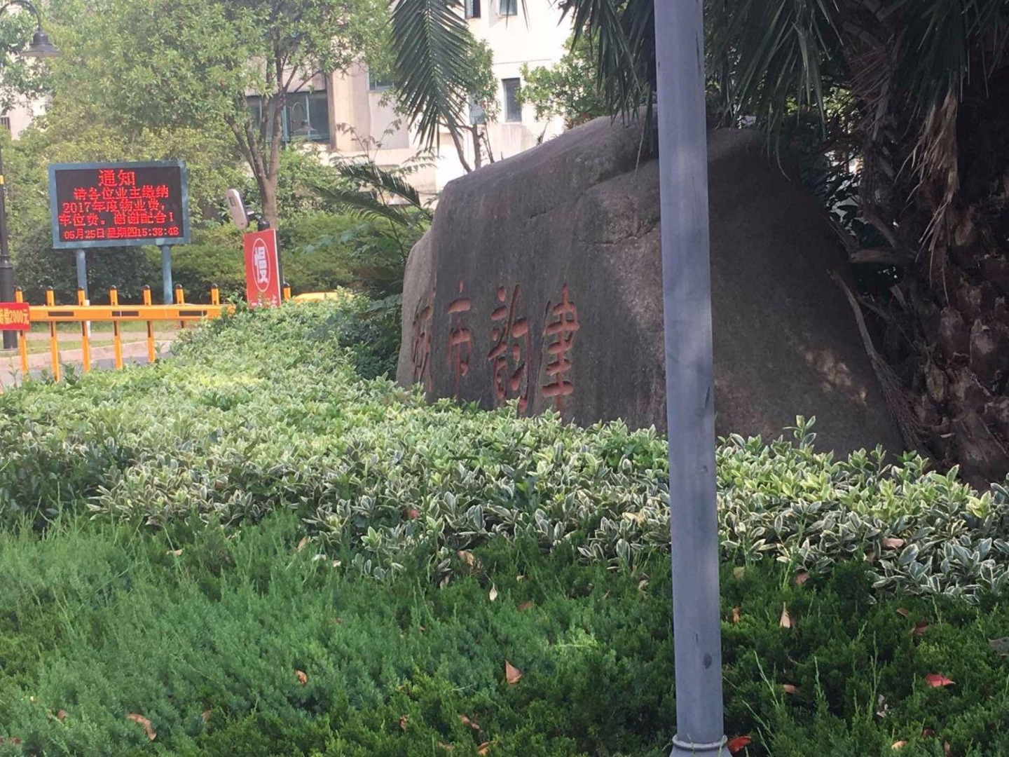 苏州新康花园城市韵律二手房房源图片