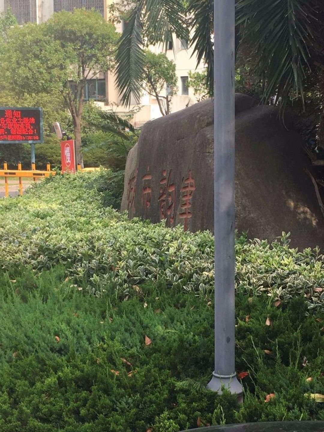 苏州新康花园城市韵律二手房房源图片