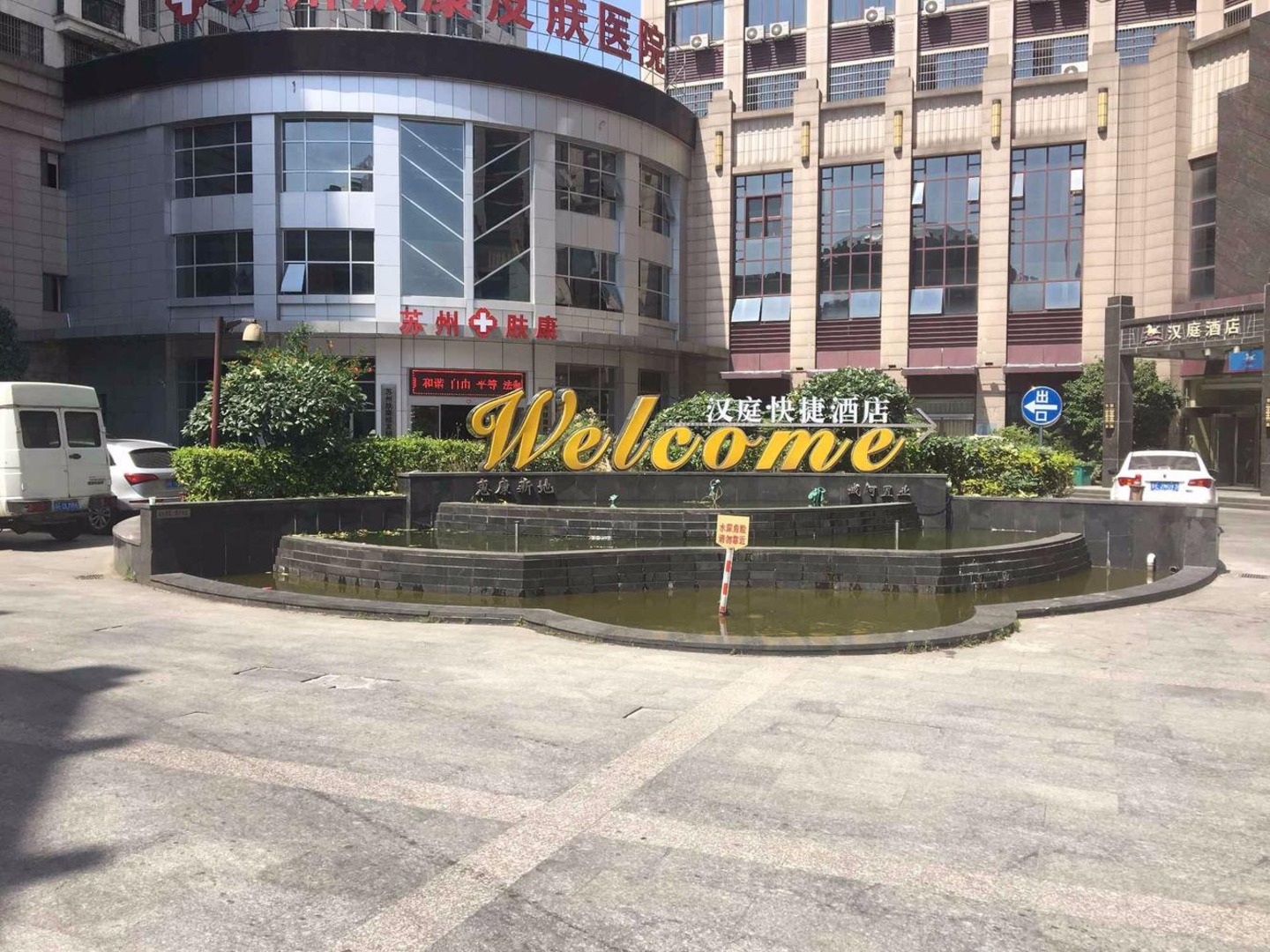 苏州惠康公寓楼二手房房源图片