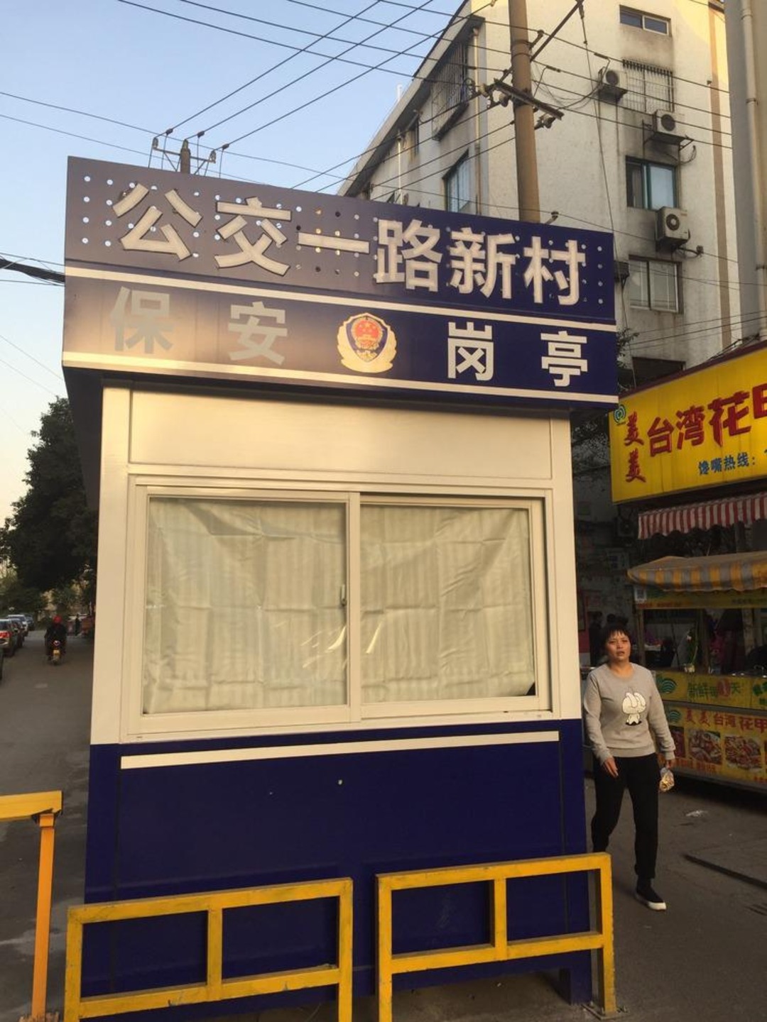 苏州公交一村二手房房源图片