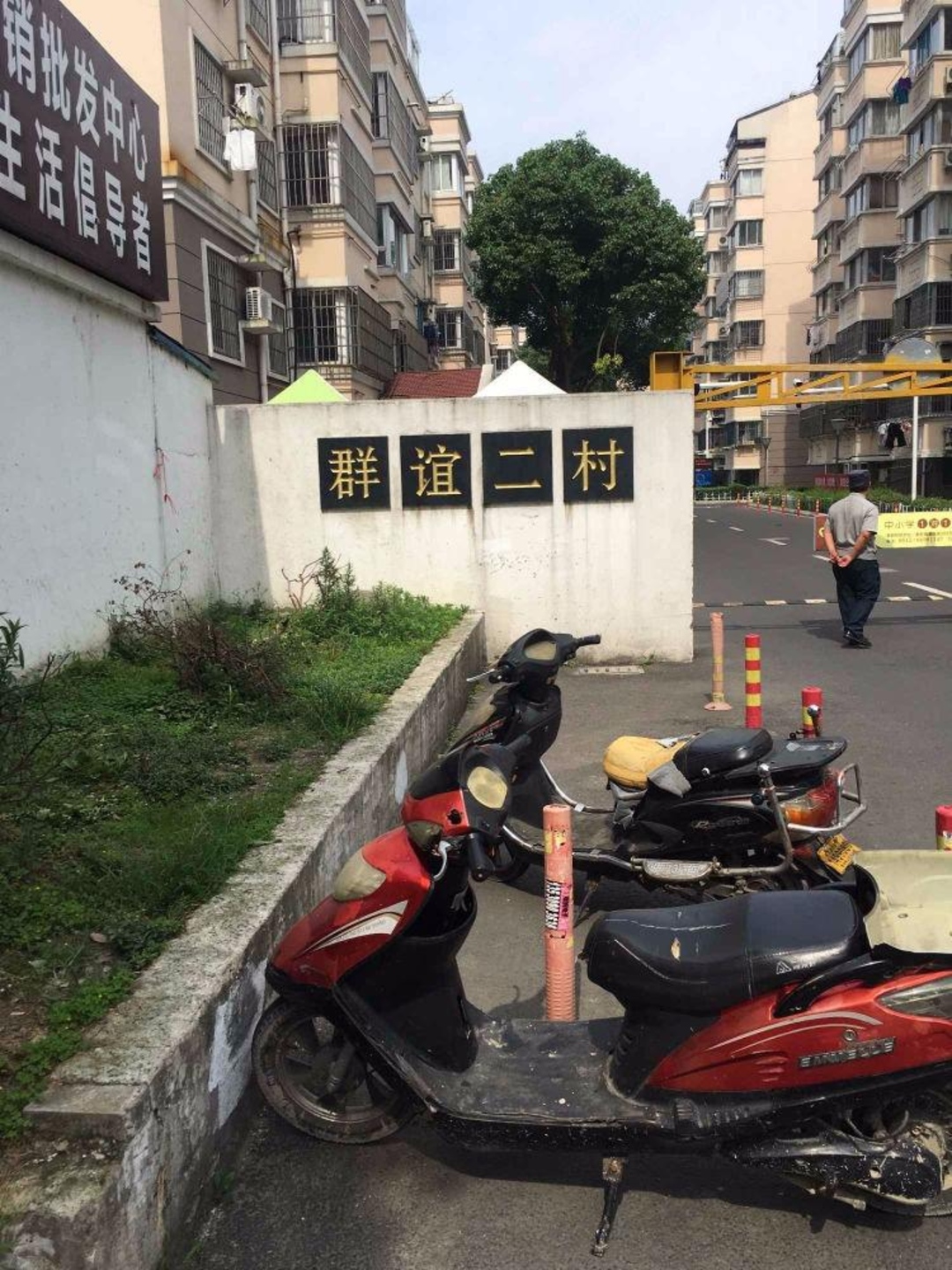 苏州群谊二村二手房房源图片