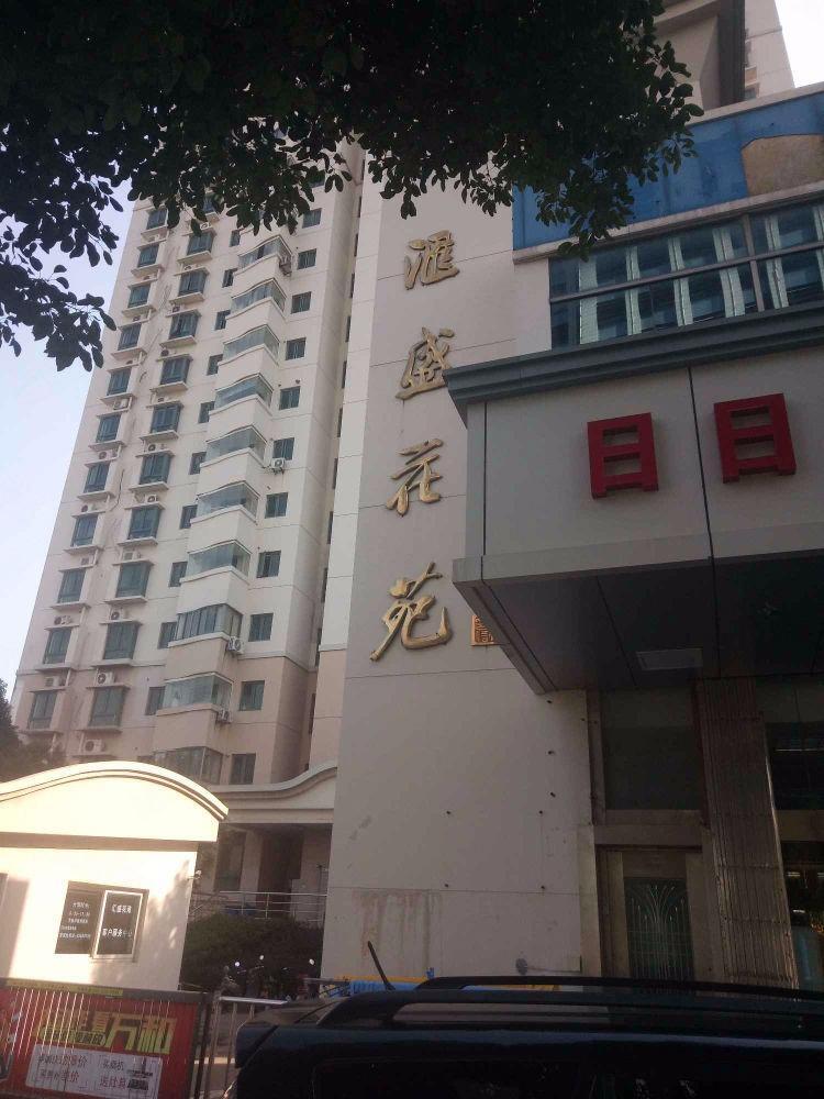 苏州汇盛花苑二手房房源图片