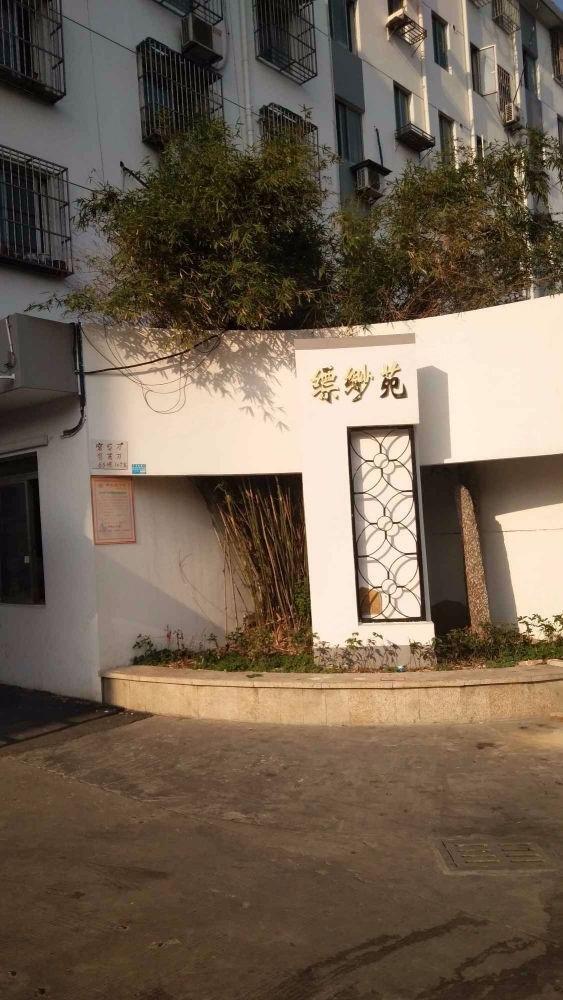 苏州龙西新村缥缈苑二手房房源图片