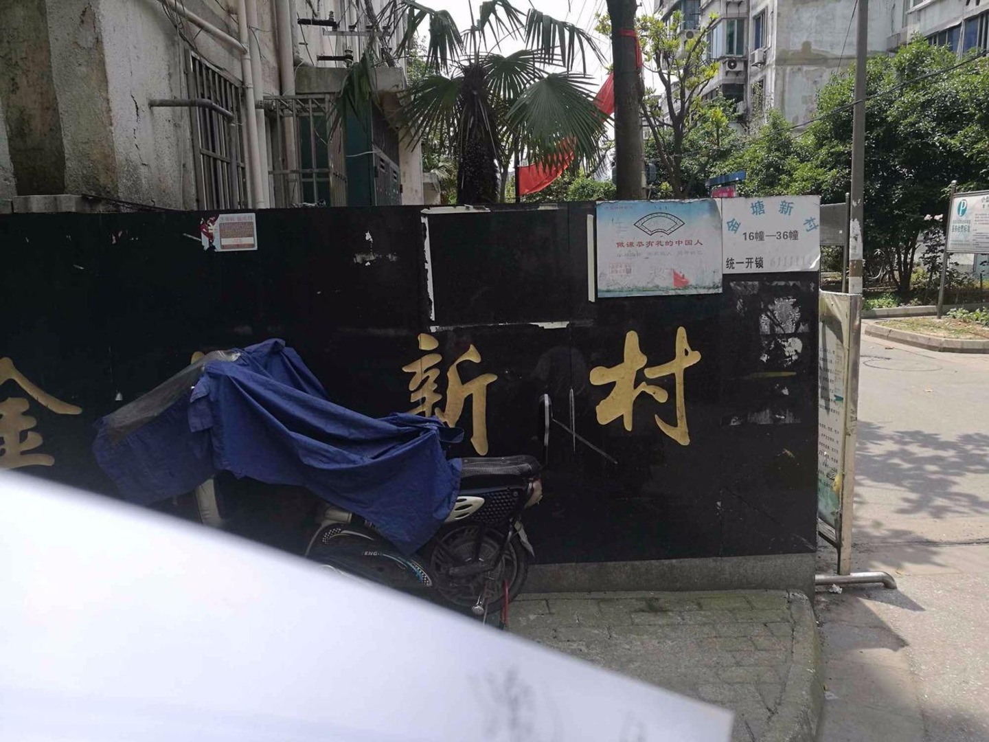 苏州金塘新村二手房房源图片