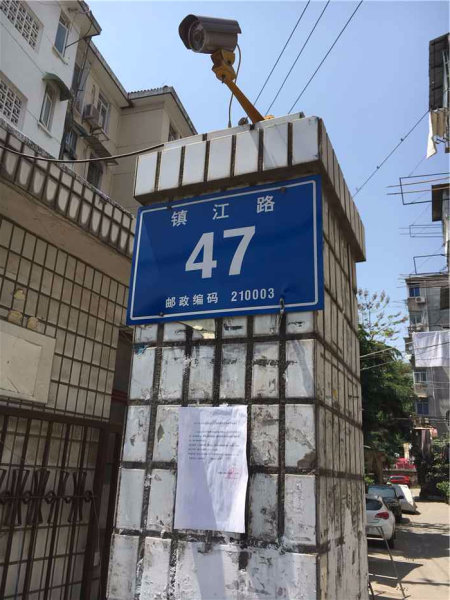 虎踞路小区图片