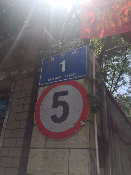 许府巷小区图片