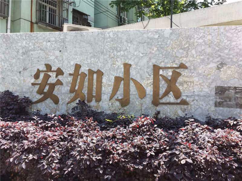 湖西街小区图片