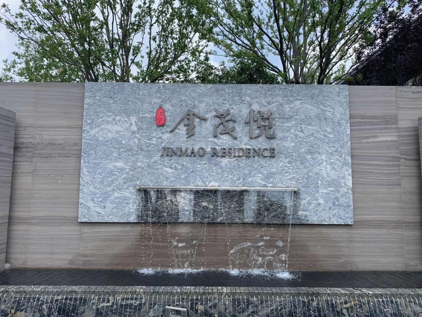南京江宁金茂悦二手房房源图片