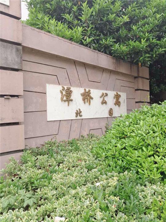 南京潭桥公寓北园二手房房源图片