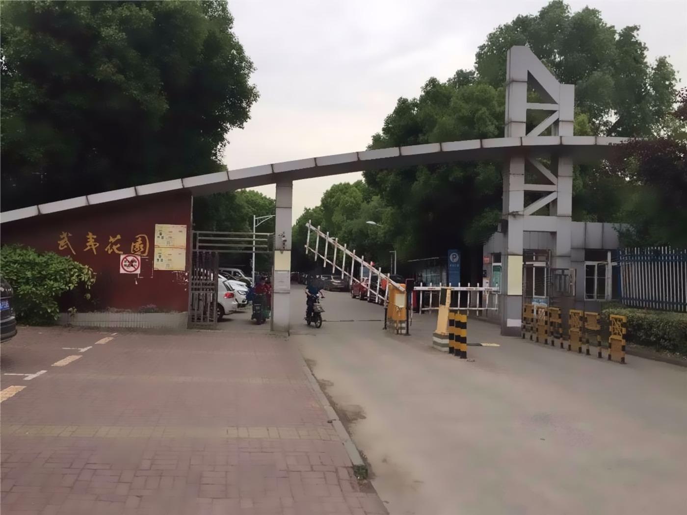 南京武夷花园二手房房源图片