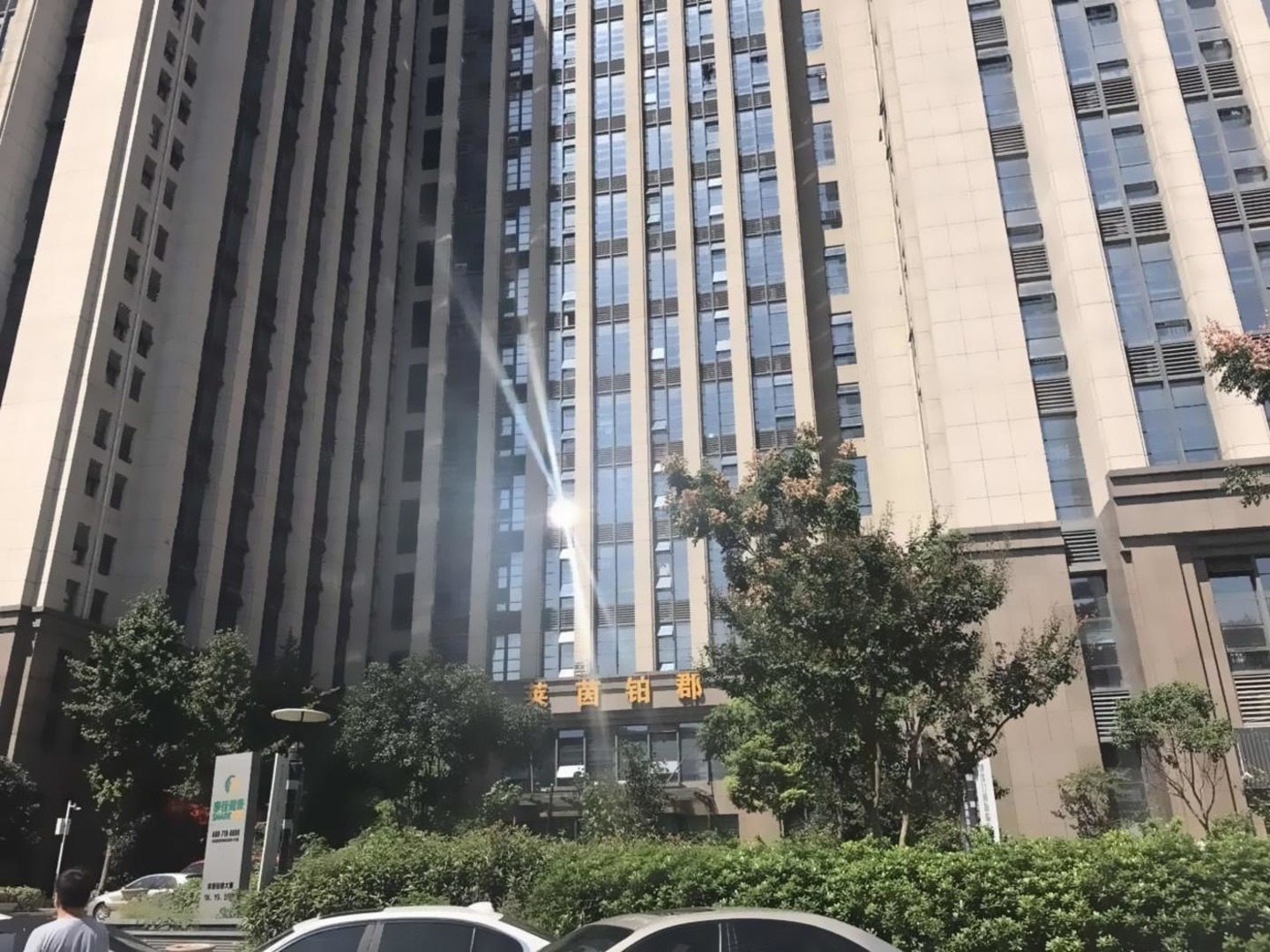 南京莱茵铂郡二手房房源图片