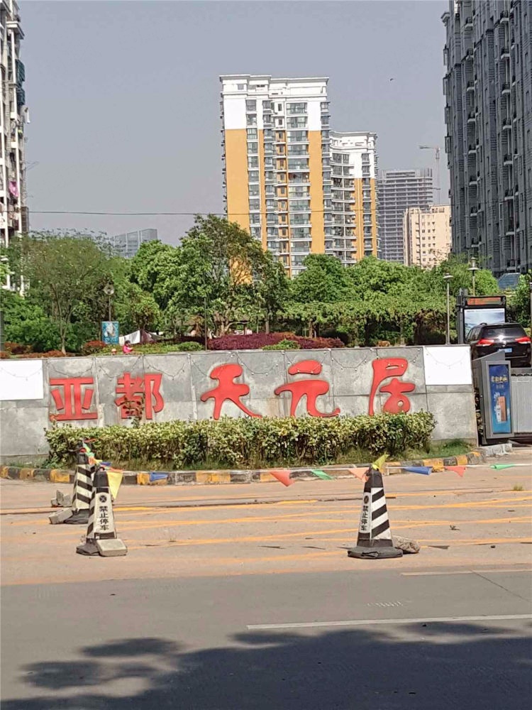 南京亚都天元居二手房房源图片