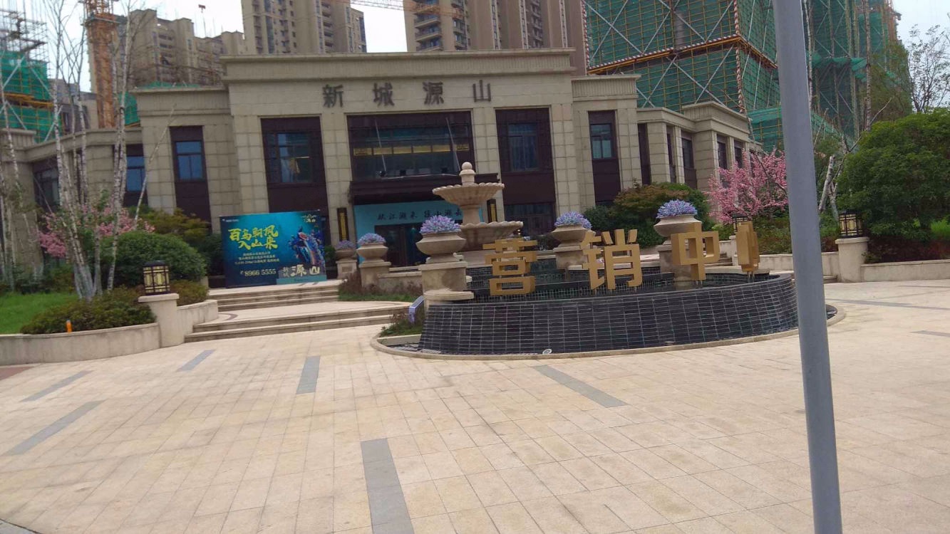 南京新城香悦澜山二手房房源图片