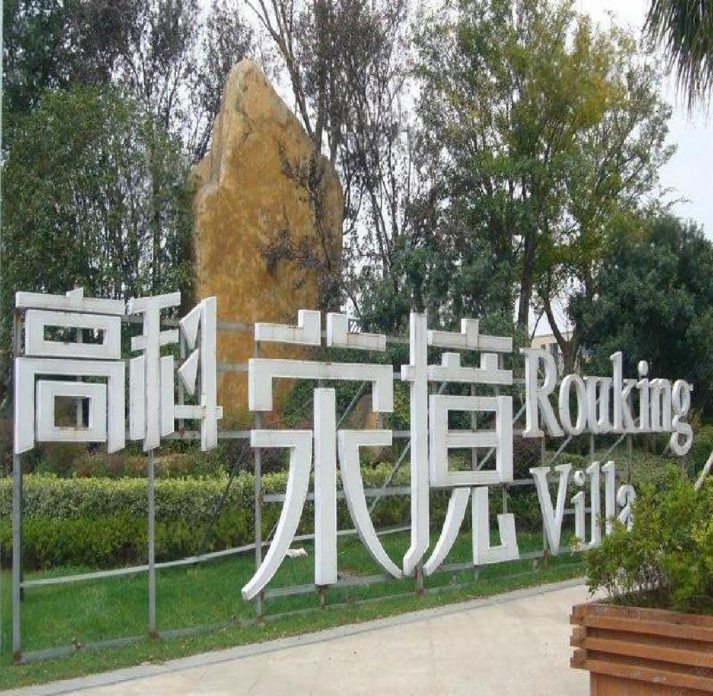 南京高科荣境2期二手房房源图片