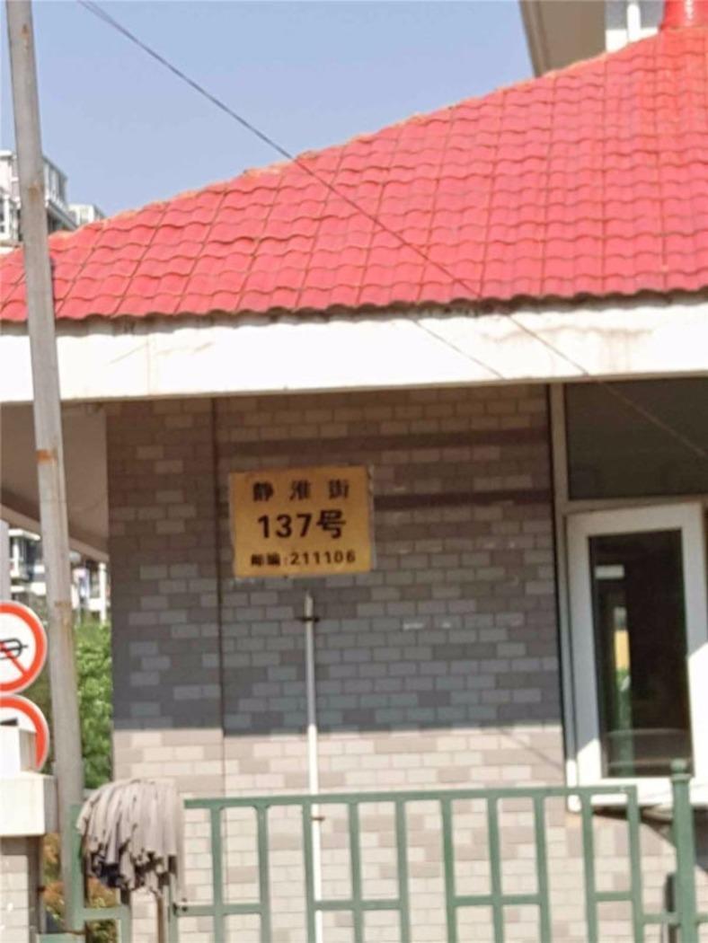 南京亚都天元居二手房房源图片
