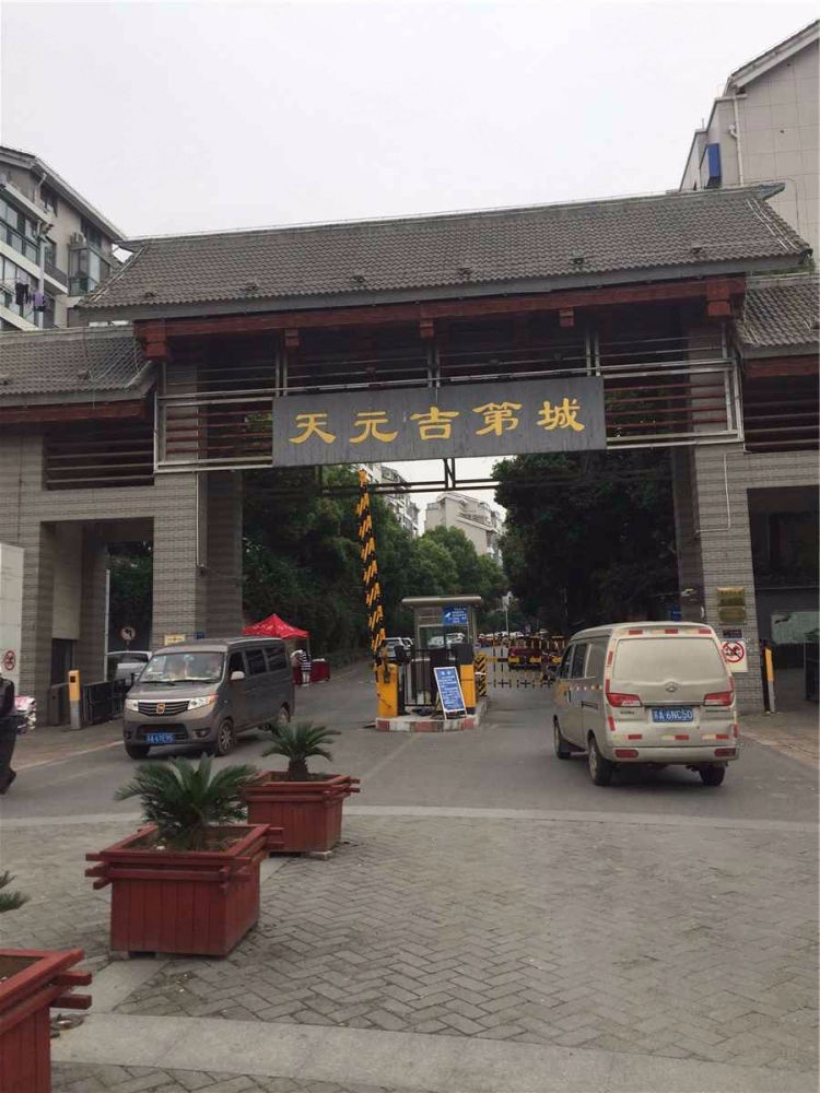 南京天元吉第城二手房房源图片