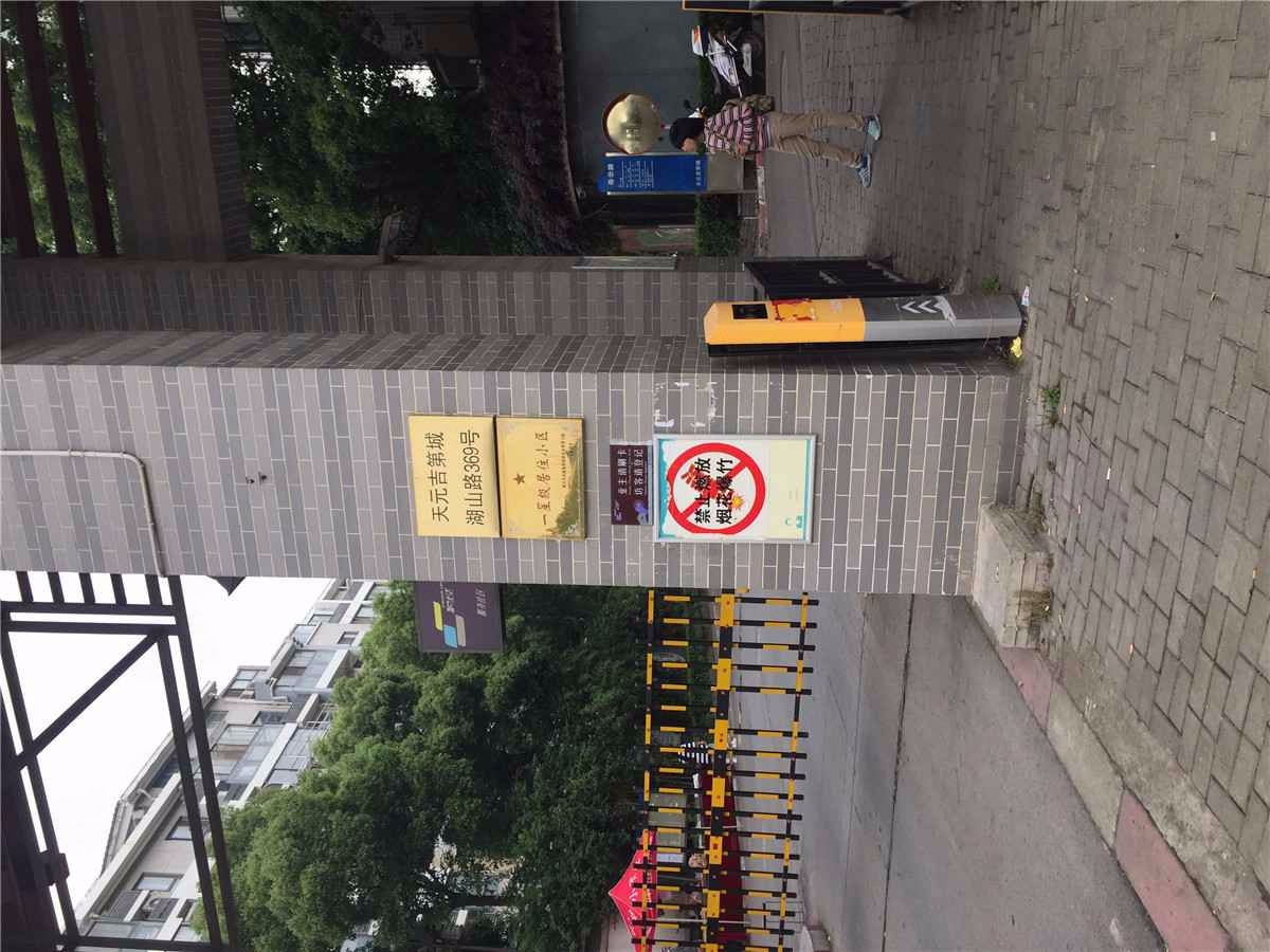 南京天元吉第城二手房房源图片