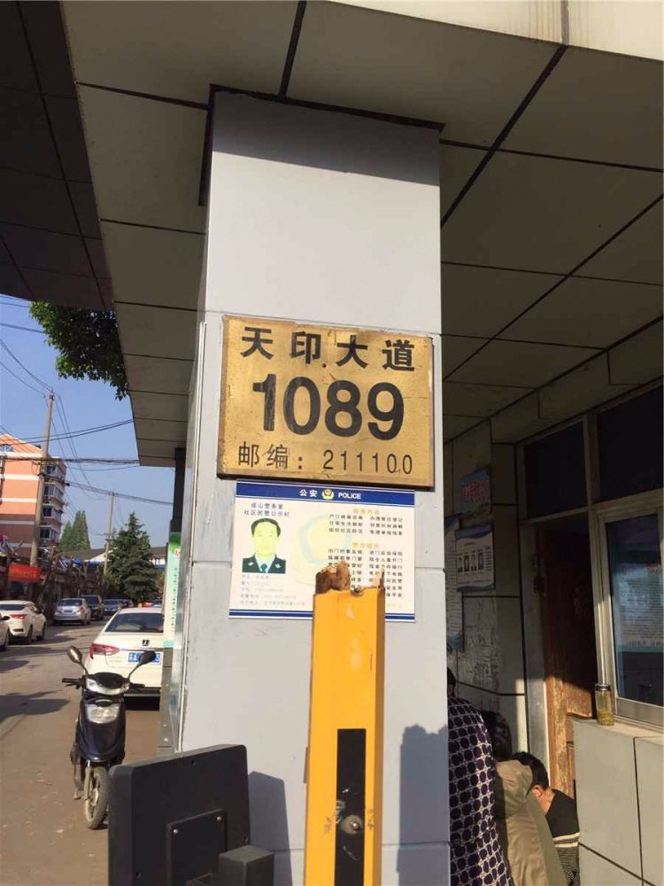 南京西苑二手房房源图片