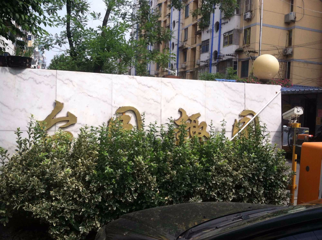 南京台园二手房房源图片
