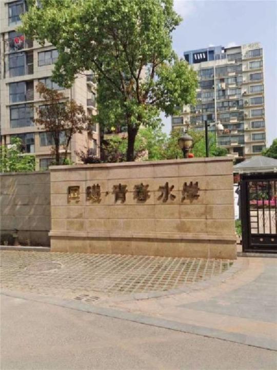 南京同曦青春水岸二手房房源图片
