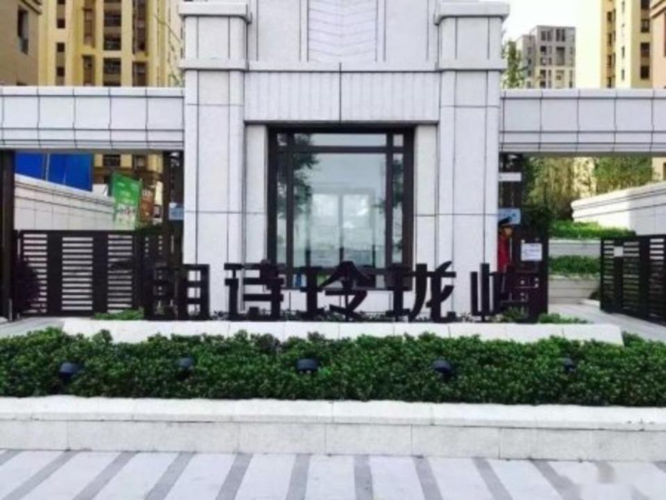 南京朗诗玲珑屿二手房房源图片