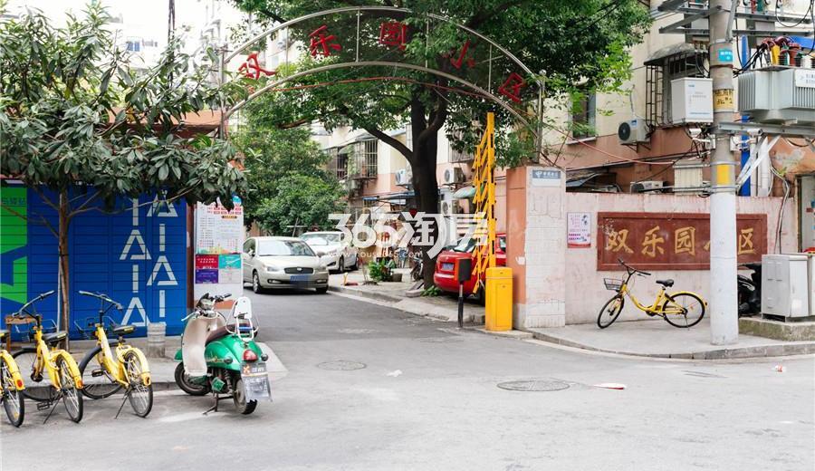 南京双乐园小区二手房房源图片