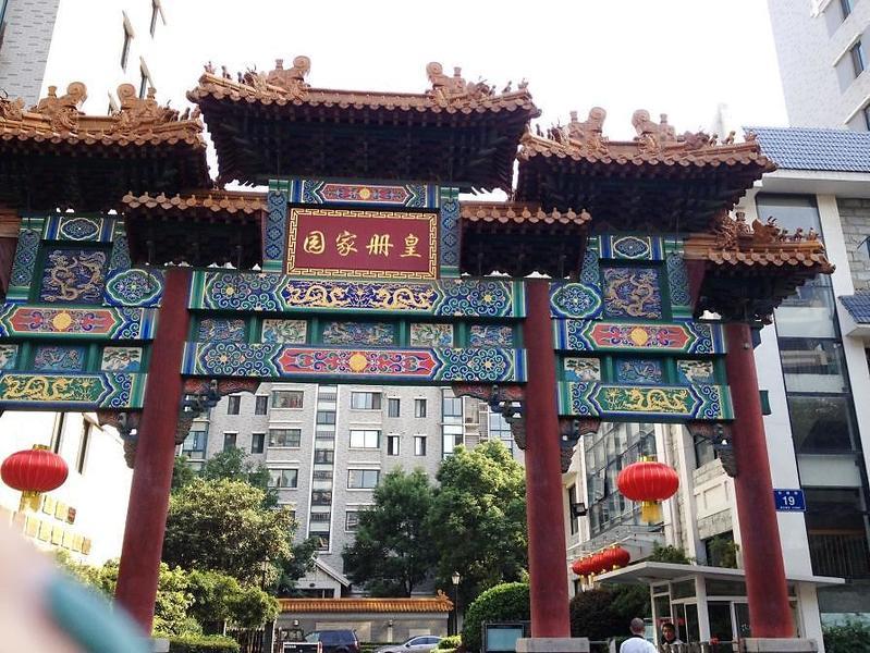 南京皇册家园二手房房源图片