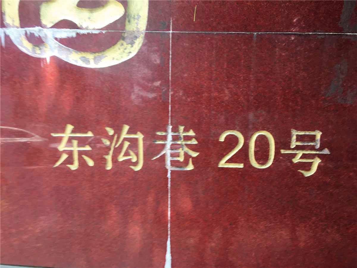 南京新光花园二手房房源图片