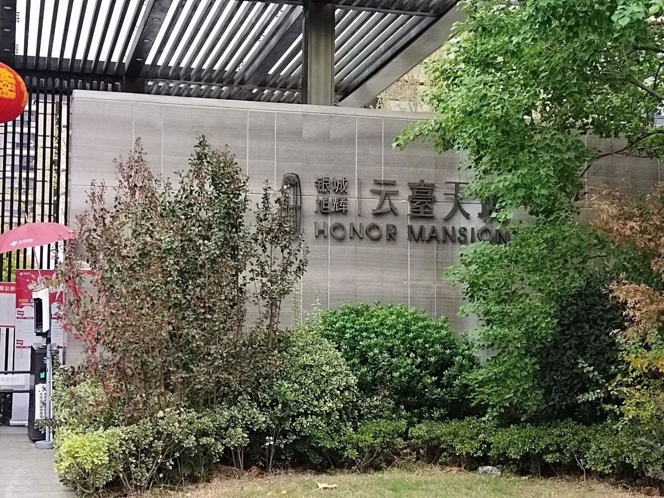 南京银城旭辉云台天境二手房房源图片