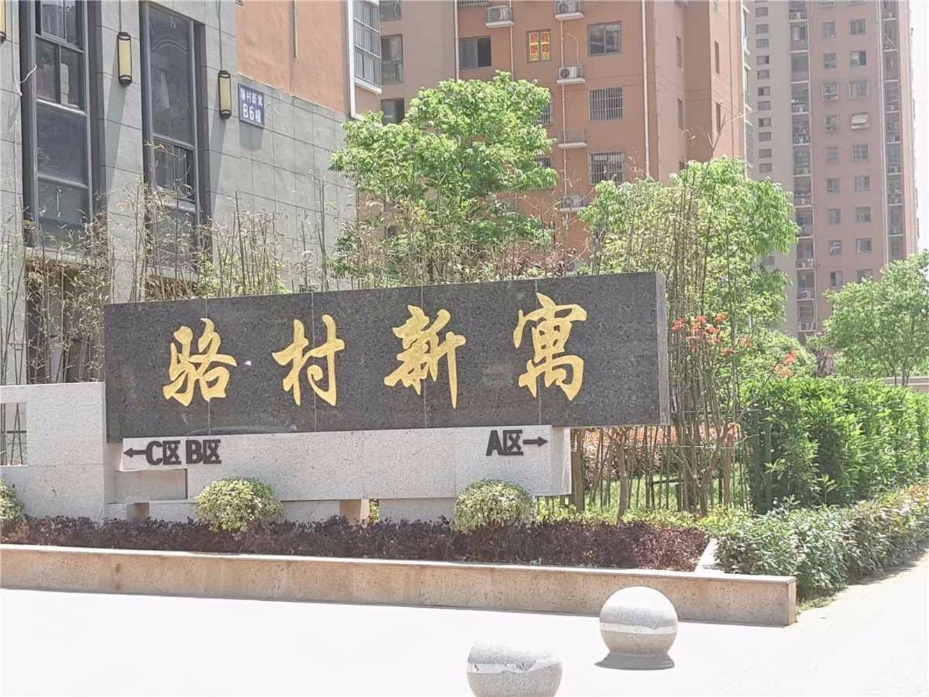 南京骆村新寓二手房房源图片