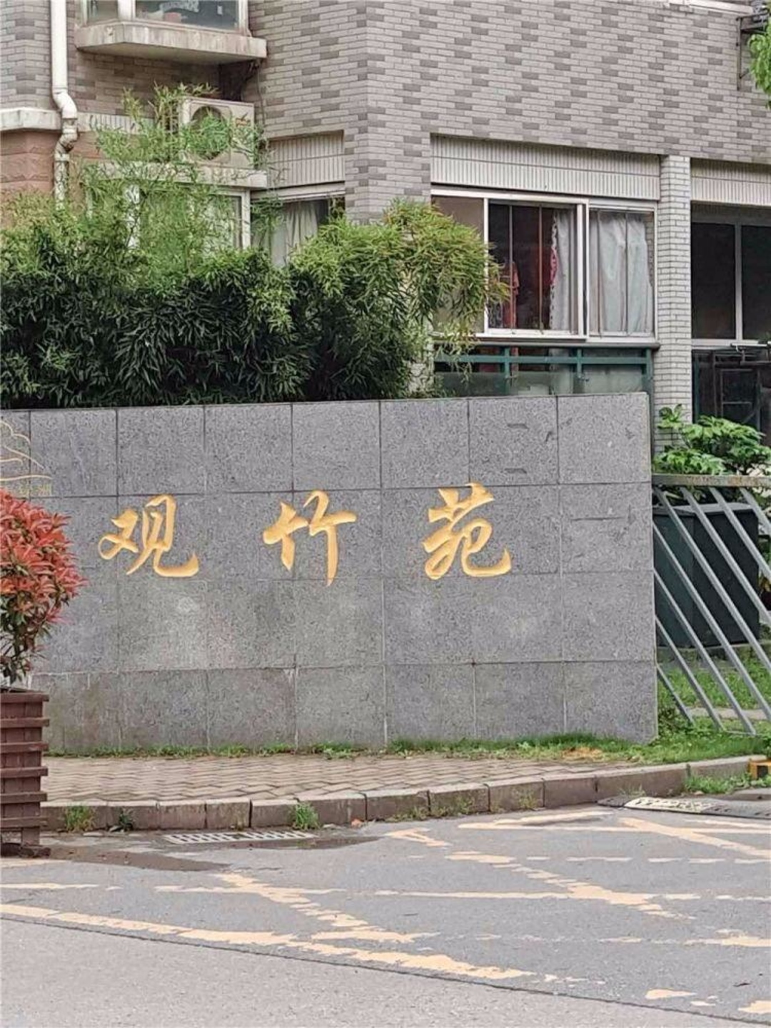 南京武夷绿洲观竹苑二手房房源图片