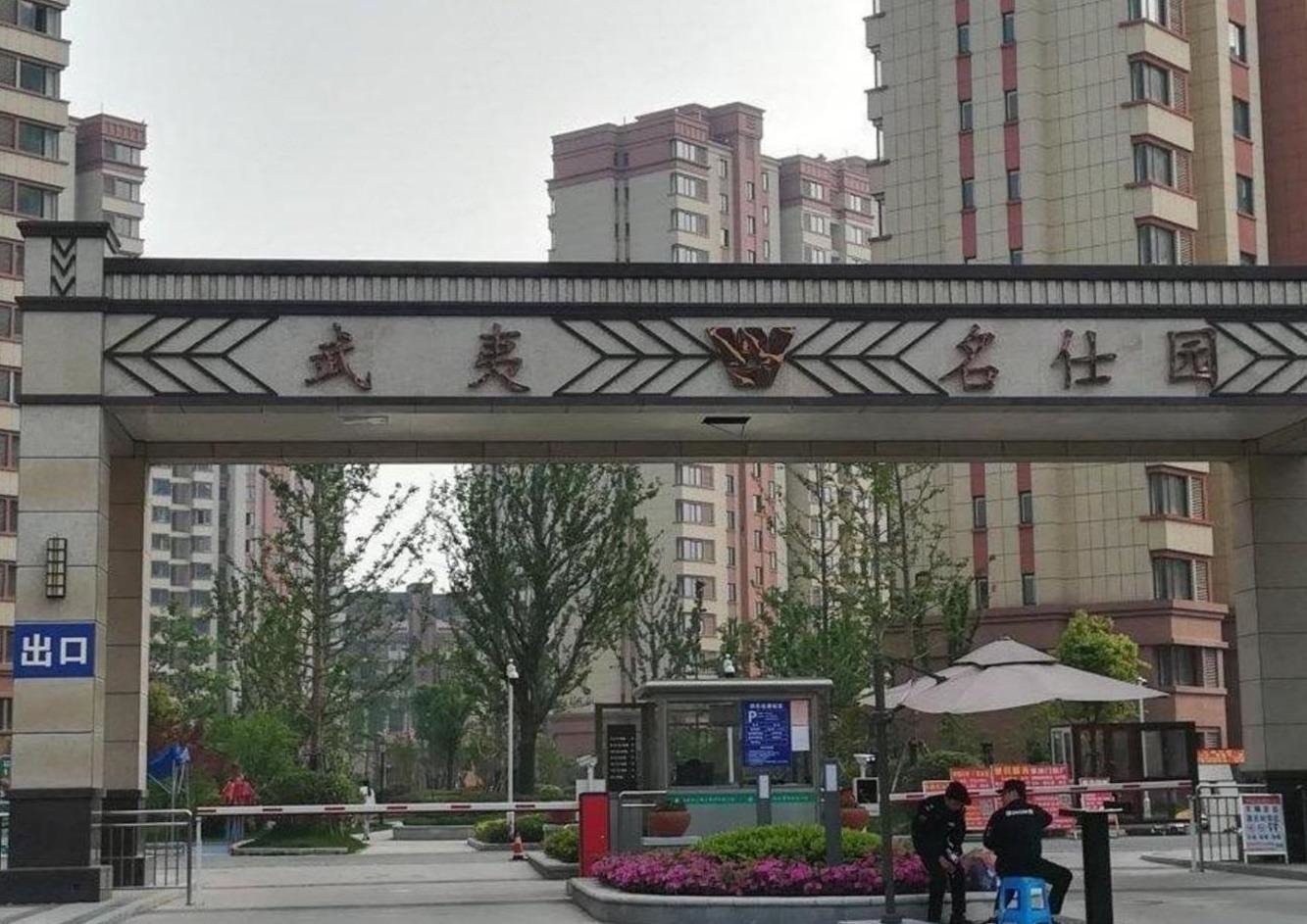 南京武夷名仕园二手房房源图片
