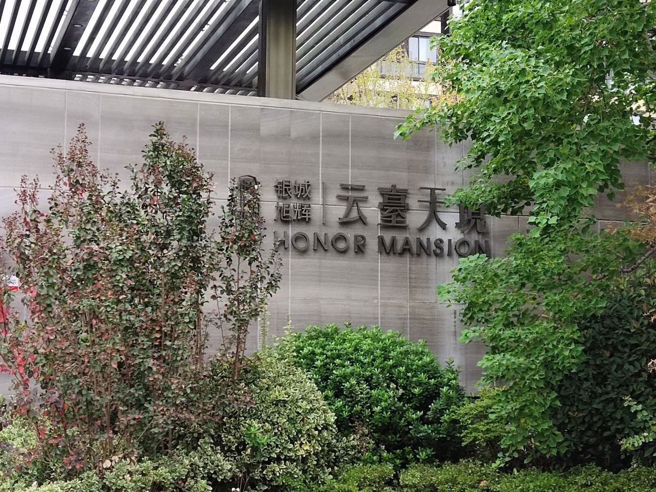 南京银城旭辉云台天境二手房房源图片