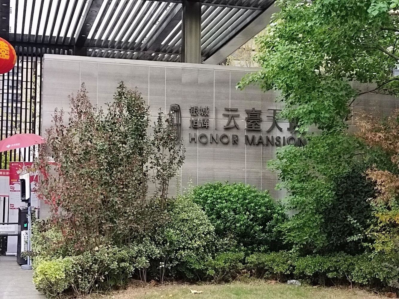 南京银城旭辉云台天境二手房房源图片
