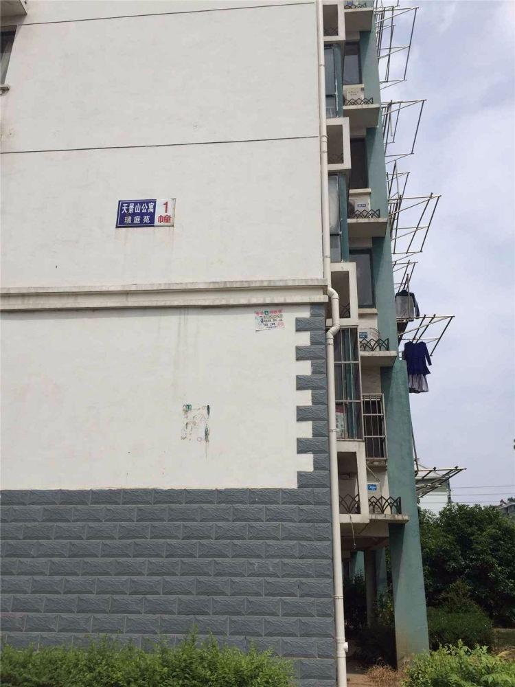 南京天景山公寓瑞庭苑二手房房源图片