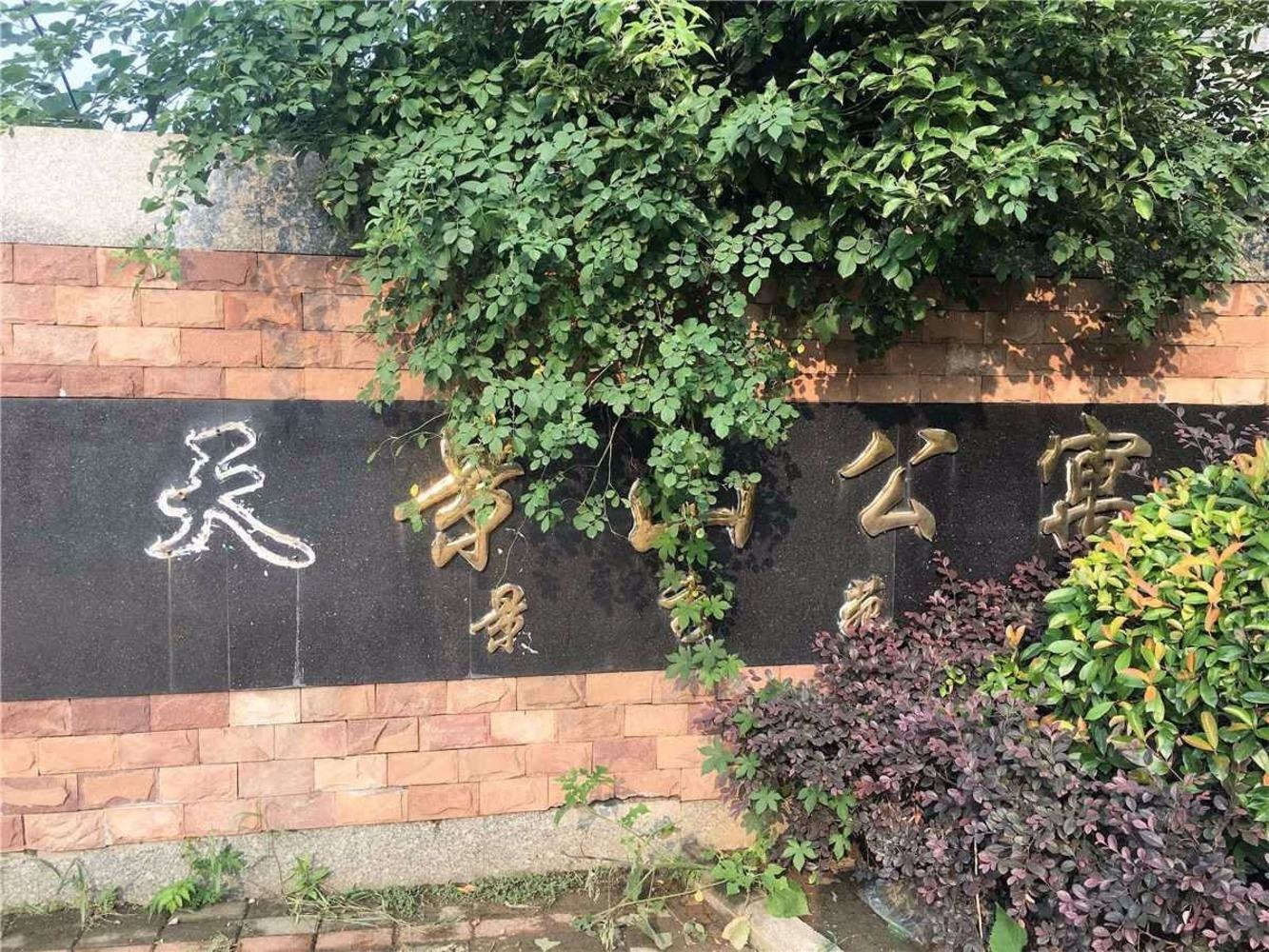 南京天景山公寓景秀苑二手房房源图片